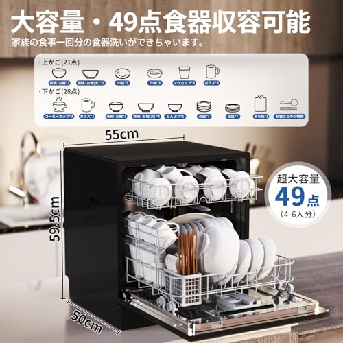 食洗機 2