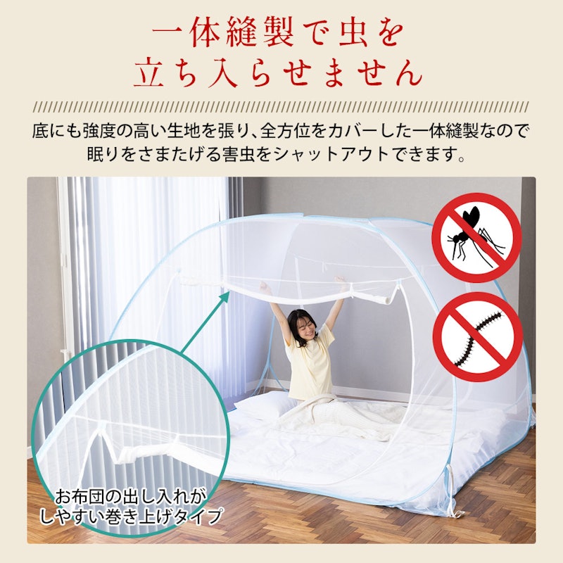 お布団が2枚敷ける蚊帳(ケーブルホール付き) 5