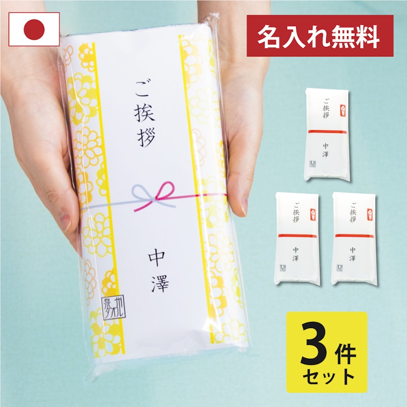 タオル 3個セット 1