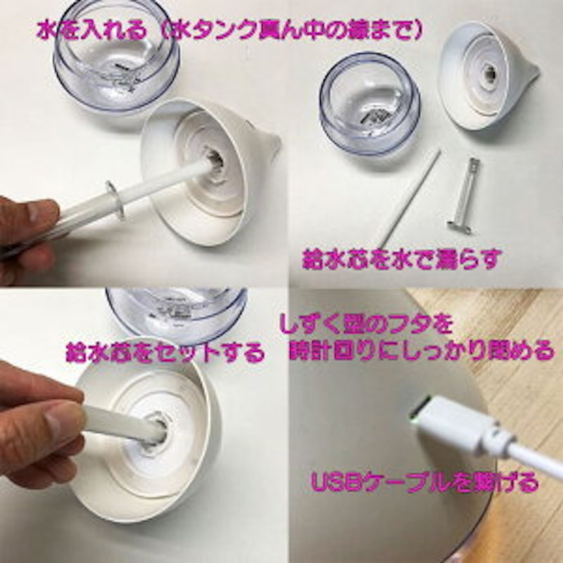 ドロップ型加湿器 8
