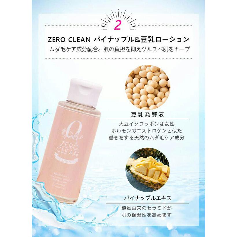 ゼロクリーン パイナップル&豆乳ローション 2