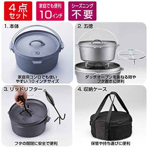 ダッチオーブン 6