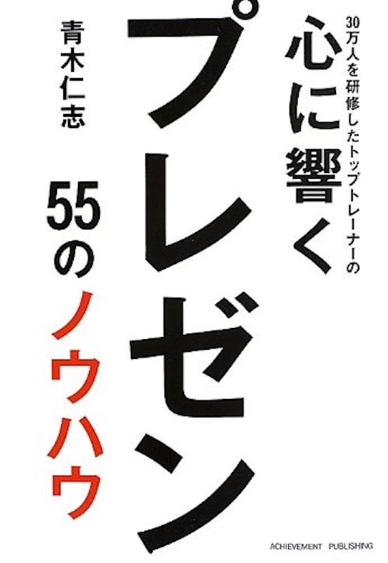 22年 プレゼン上達本のおすすめ人気ランキング選 Mybest 22年 プレゼン上達本のおすすめ人気ランキング選 Mybest
