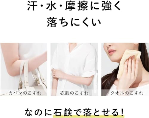 汗・皮脂・こすれに強いUV下地ジェル 3
