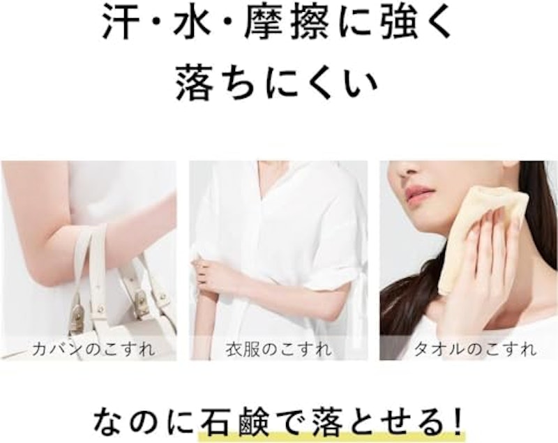 汗・皮脂・こすれに強いUV下地ジェル 3
