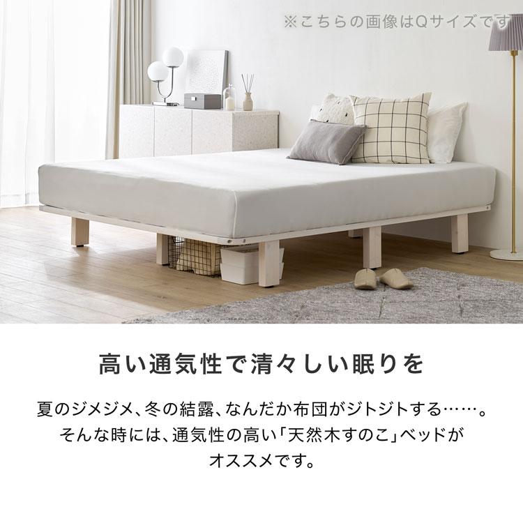 クイーンすのこベッドのおすすめ人気ランキング【2025年11月】 | マイ
