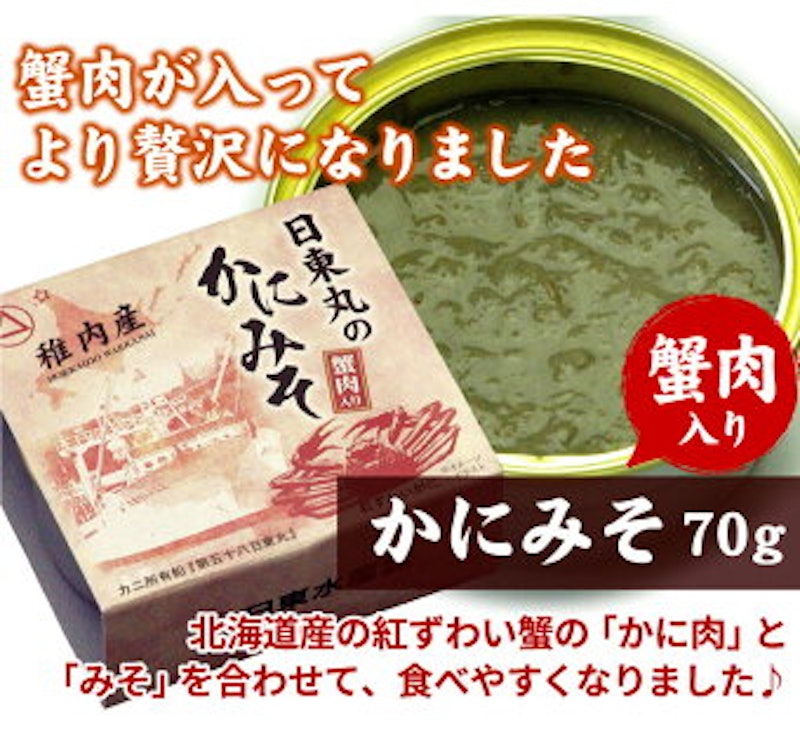 日東丸かにみそ 1