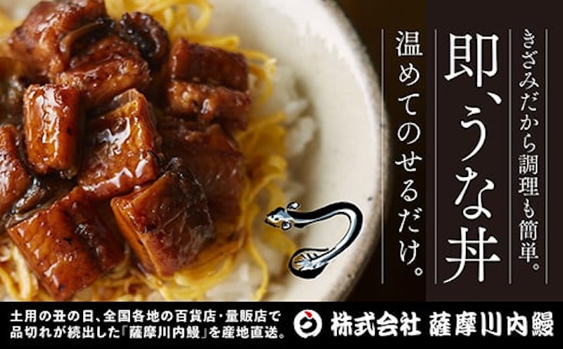国産うなぎ蒲焼 きざみ 4