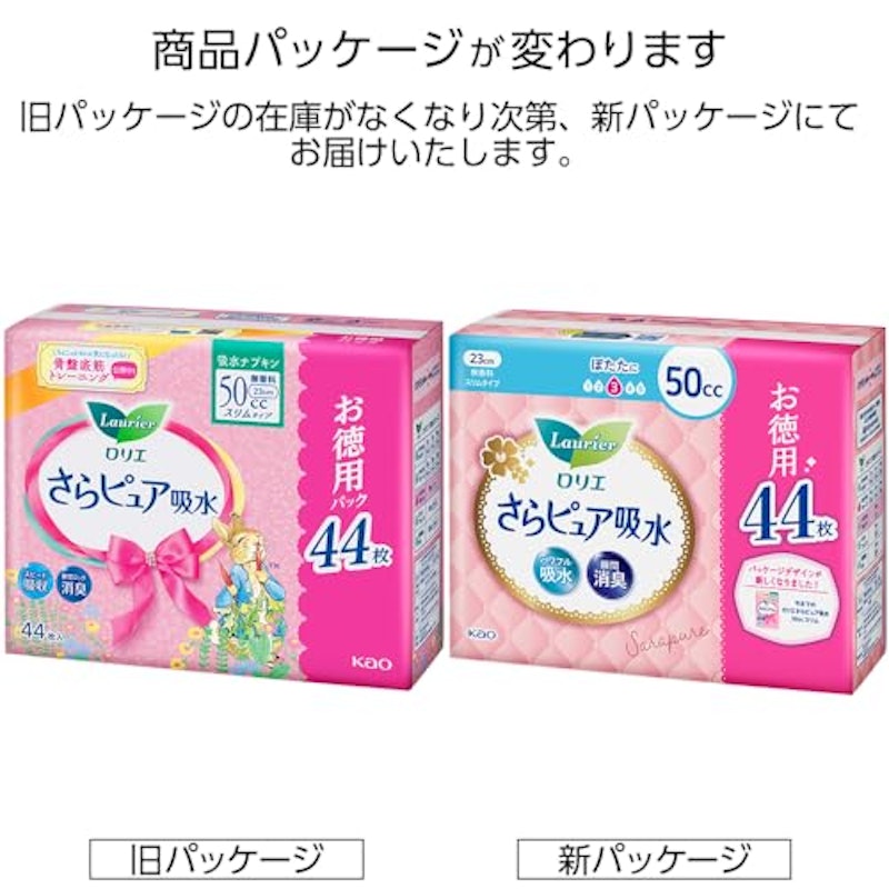 さらピュア スリムタイプ 吸水ナプキン 3