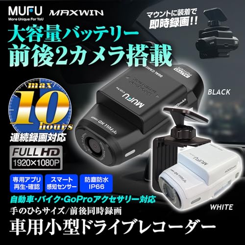 小型ドライブレコーダー 2