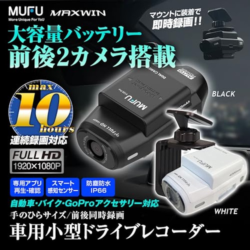 小型ドライブレコーダー 2