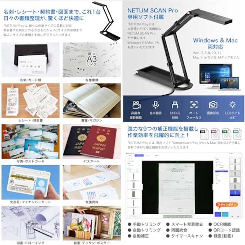NETUM Pro スキャナー 4