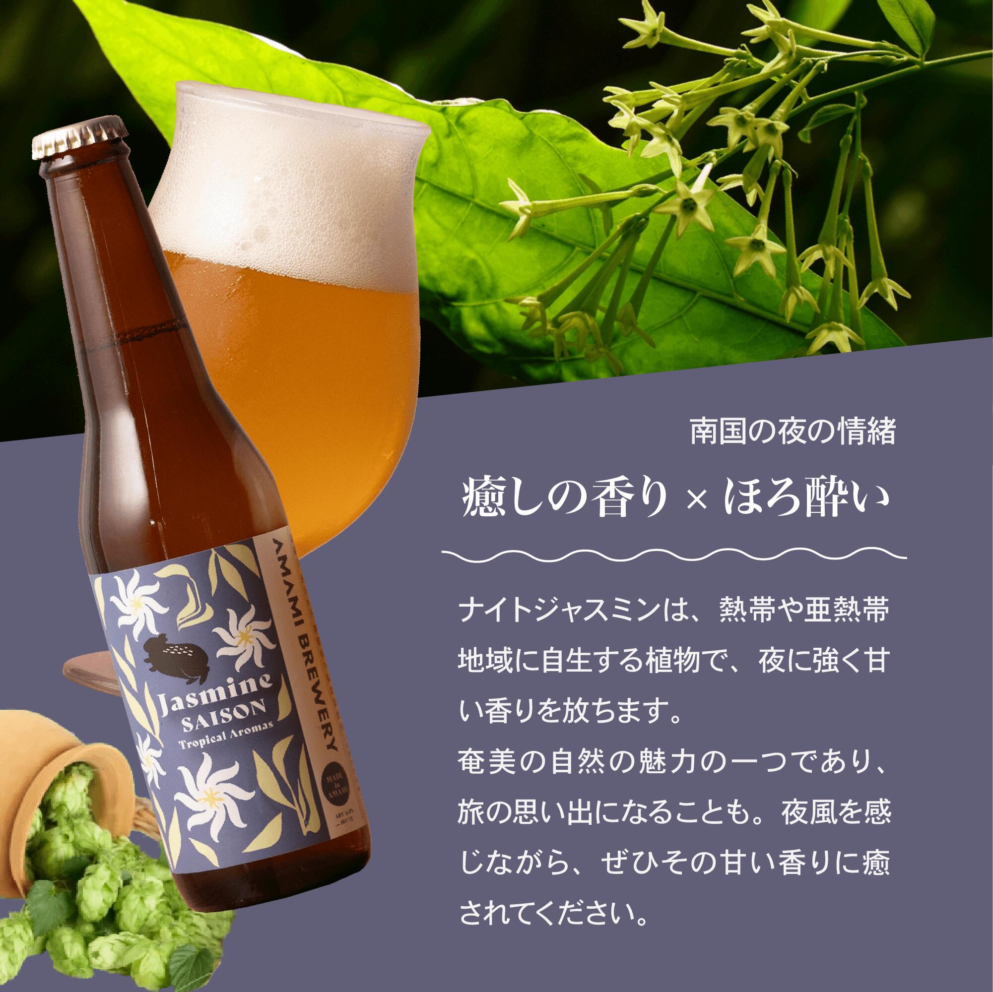 ジャスミンセゾン 3