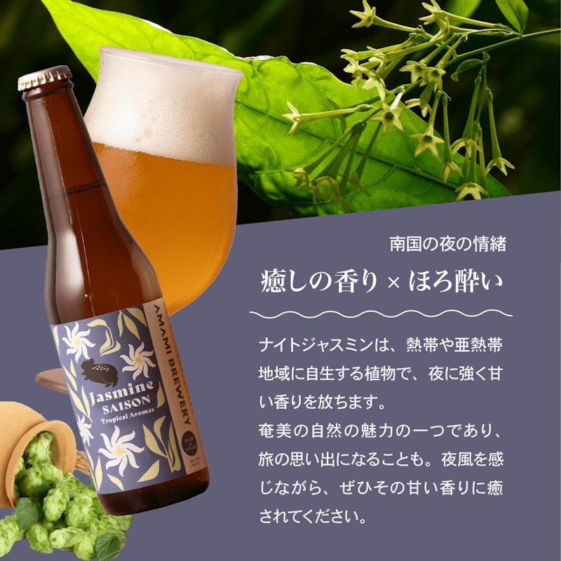 ジャスミンセゾン 3