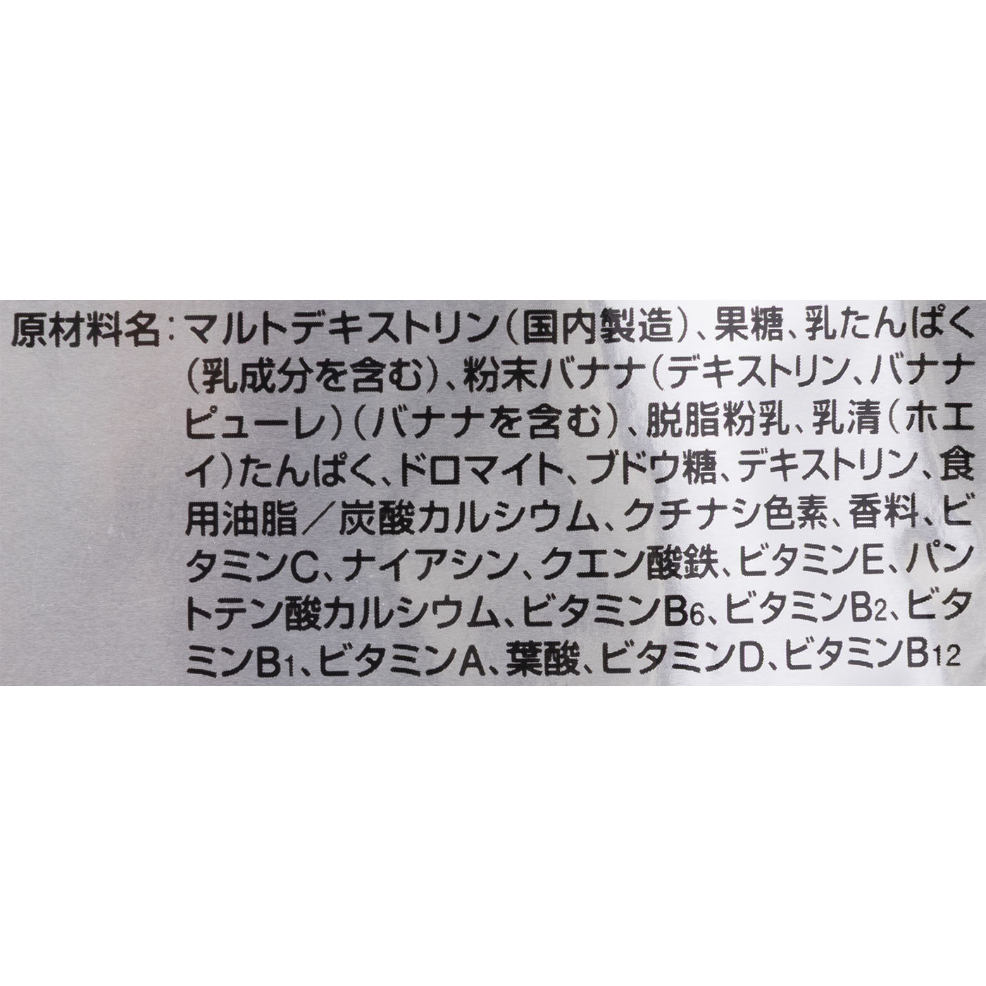 ウェイトゲインアドバンス バナナラテ風味 5
