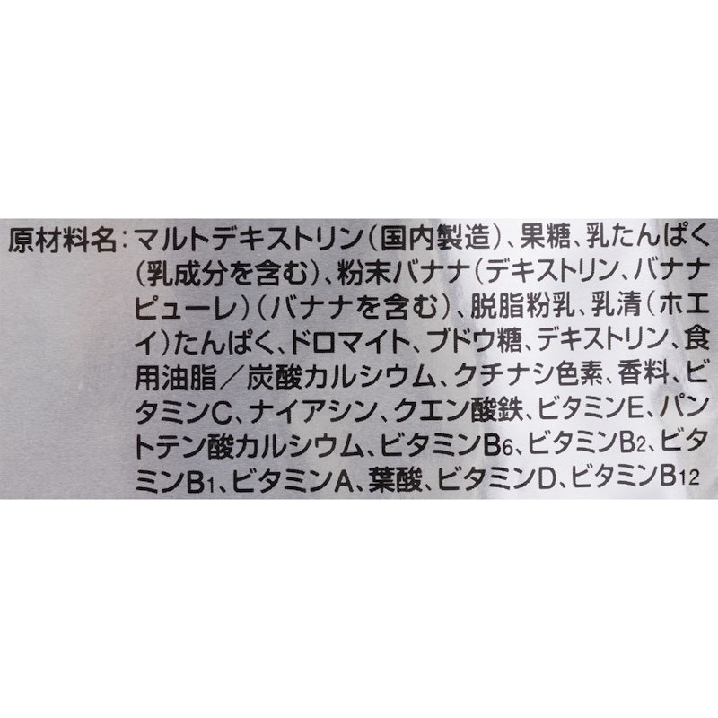 ウェイトゲインアドバンス バナナラテ風味 5