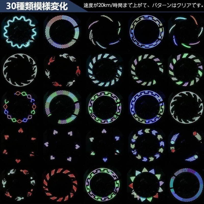 自転車ホイールライト 6