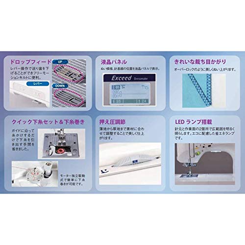 エクシード ドレスメイク 3