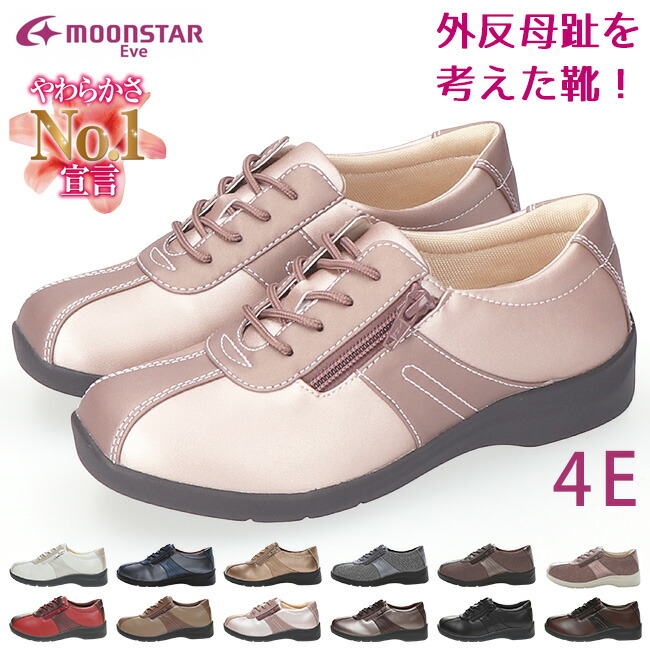 ウォーキングシューズ 1