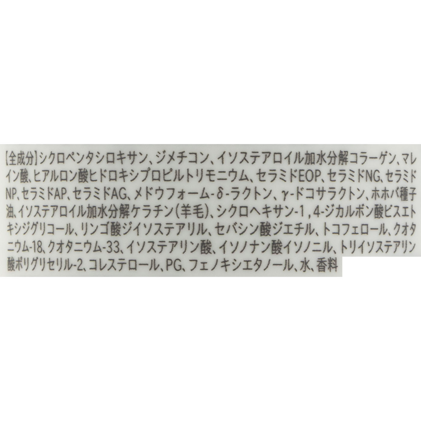 COモイスト ヘアオイル 2