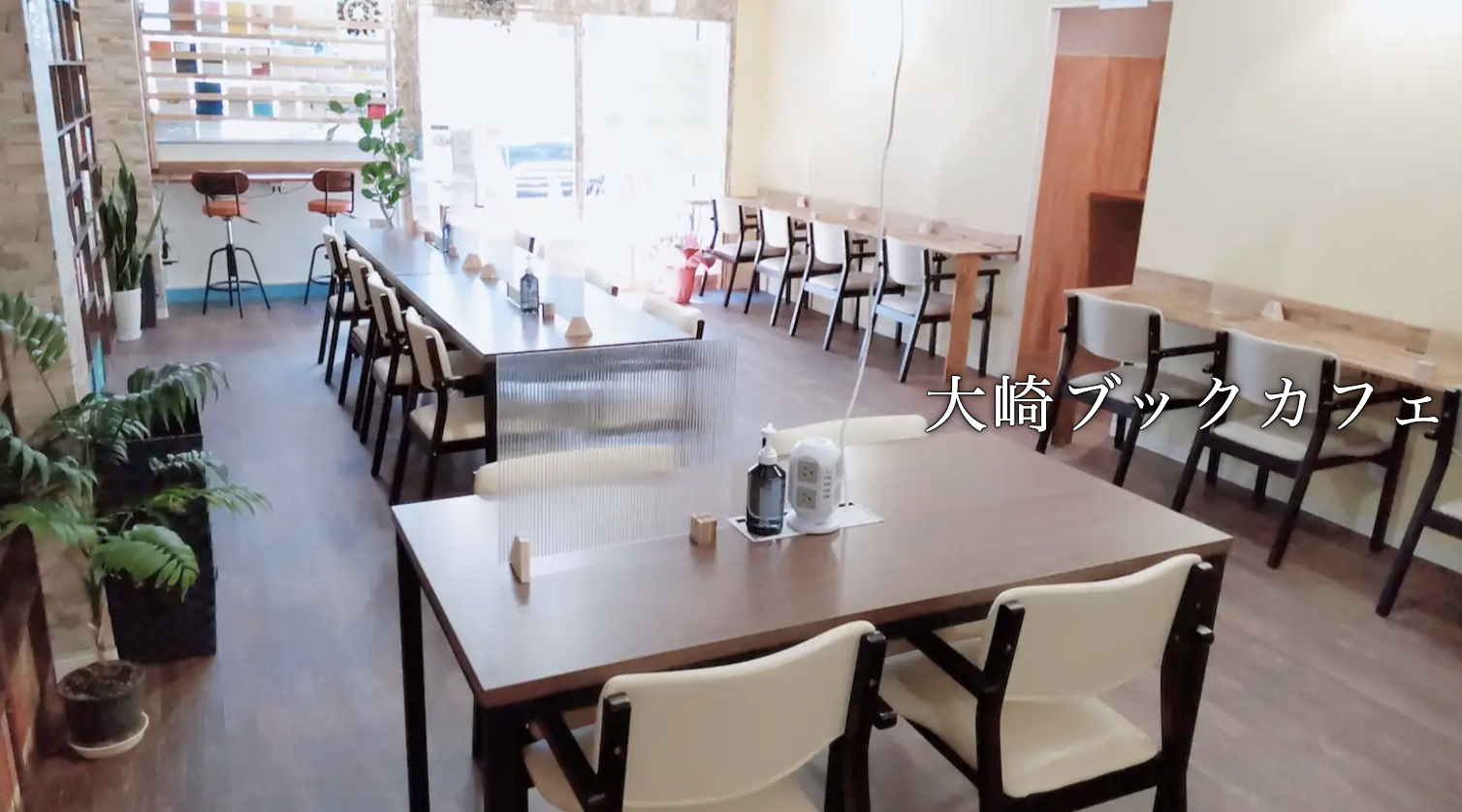 大崎ブックカフェ 1