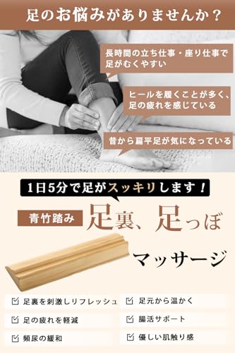 青竹踏み 2