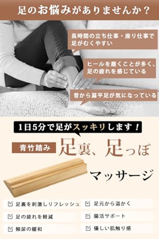 青竹踏み 2
