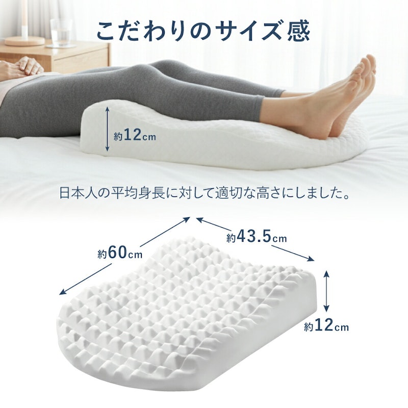 足枕 2