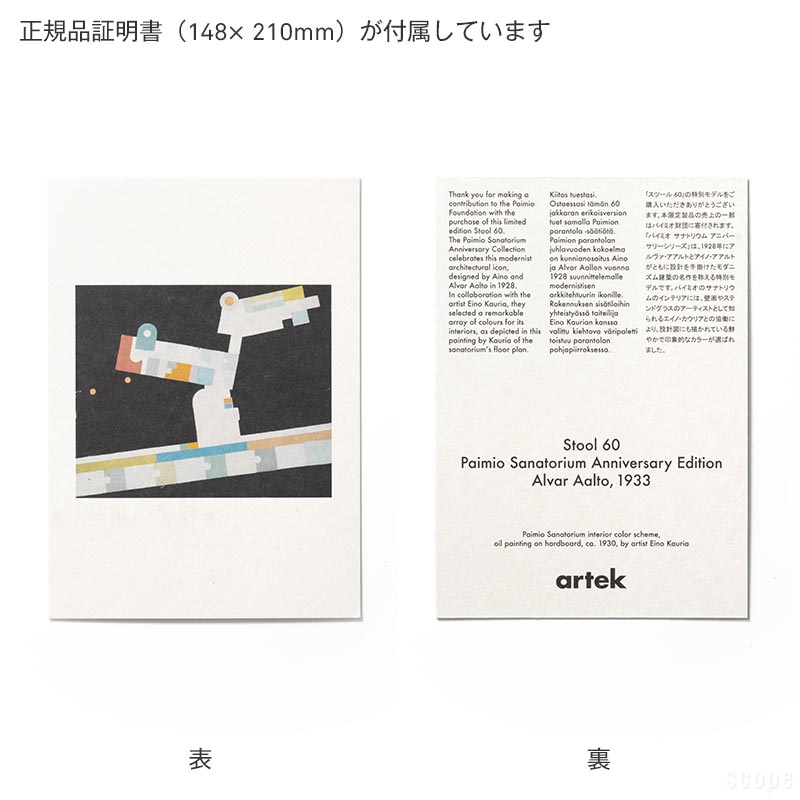 スツール60 10