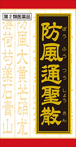 2023年】ダイエット向け漢方薬のおすすめ人気ランキング24選 | mybest