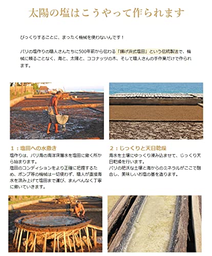 太陽の塩 6