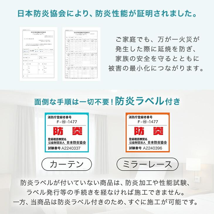  カーテン 遮光 洗える 防炎 レース付き 4枚セット 3