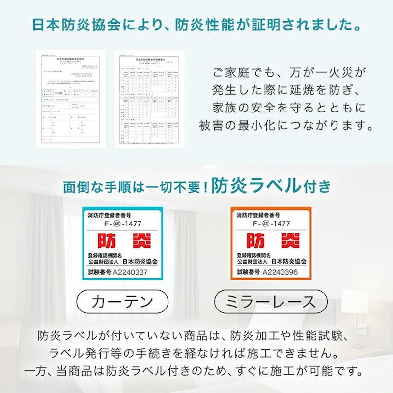 カーテン 遮光 洗える 防炎 レース付き 4枚セット 3