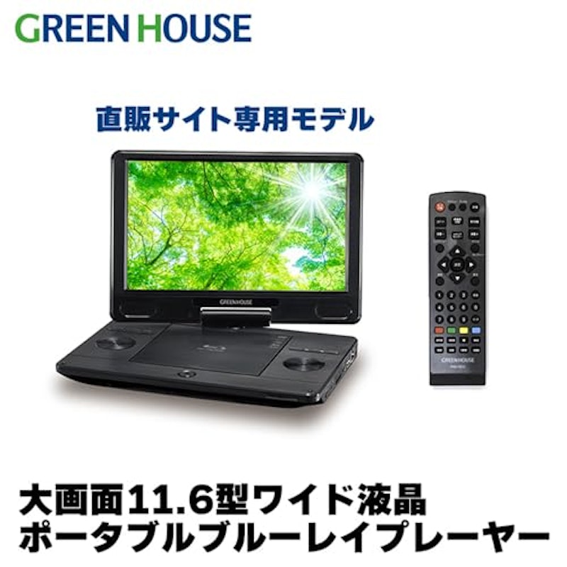 ポータブルブルーレイプレーヤー 2