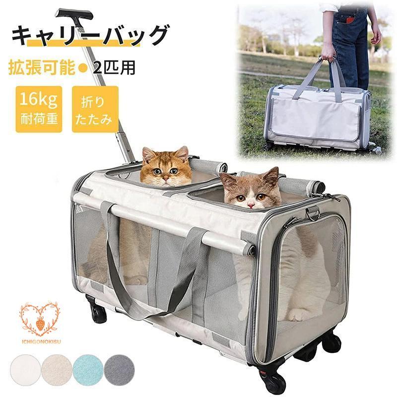 Muadress 猫 キャリーバッグ 2匹用 ペットキャリーバック 2層 2匹 猫2