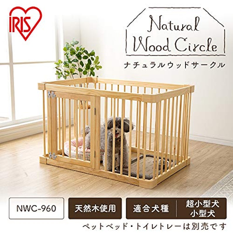 ナチュラルウッドサークル 2