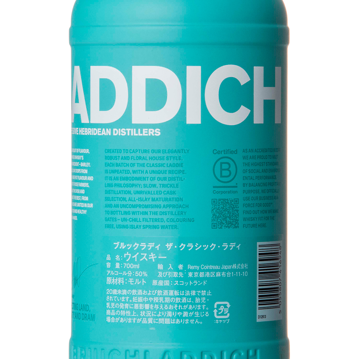 Remy Cointreau BRUICHLADDICH ザ・クラシック・ラディを検証レビュー