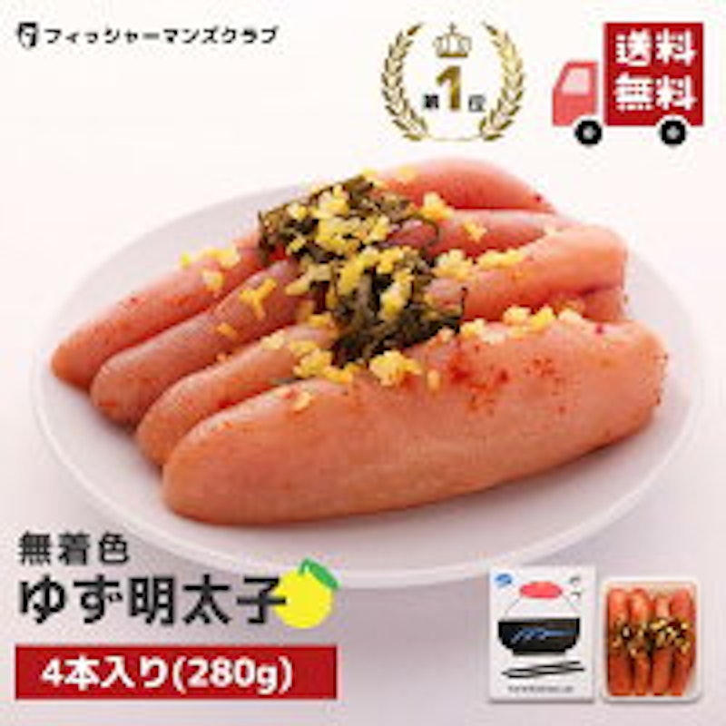 ゆず明太子 1