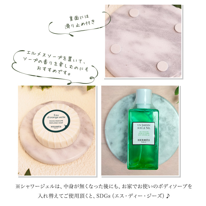 ロクシタン ハンドクリーム&エルメス ソープ  10