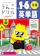 文響社 うんこドリル 英単語 小学1~6年生 1