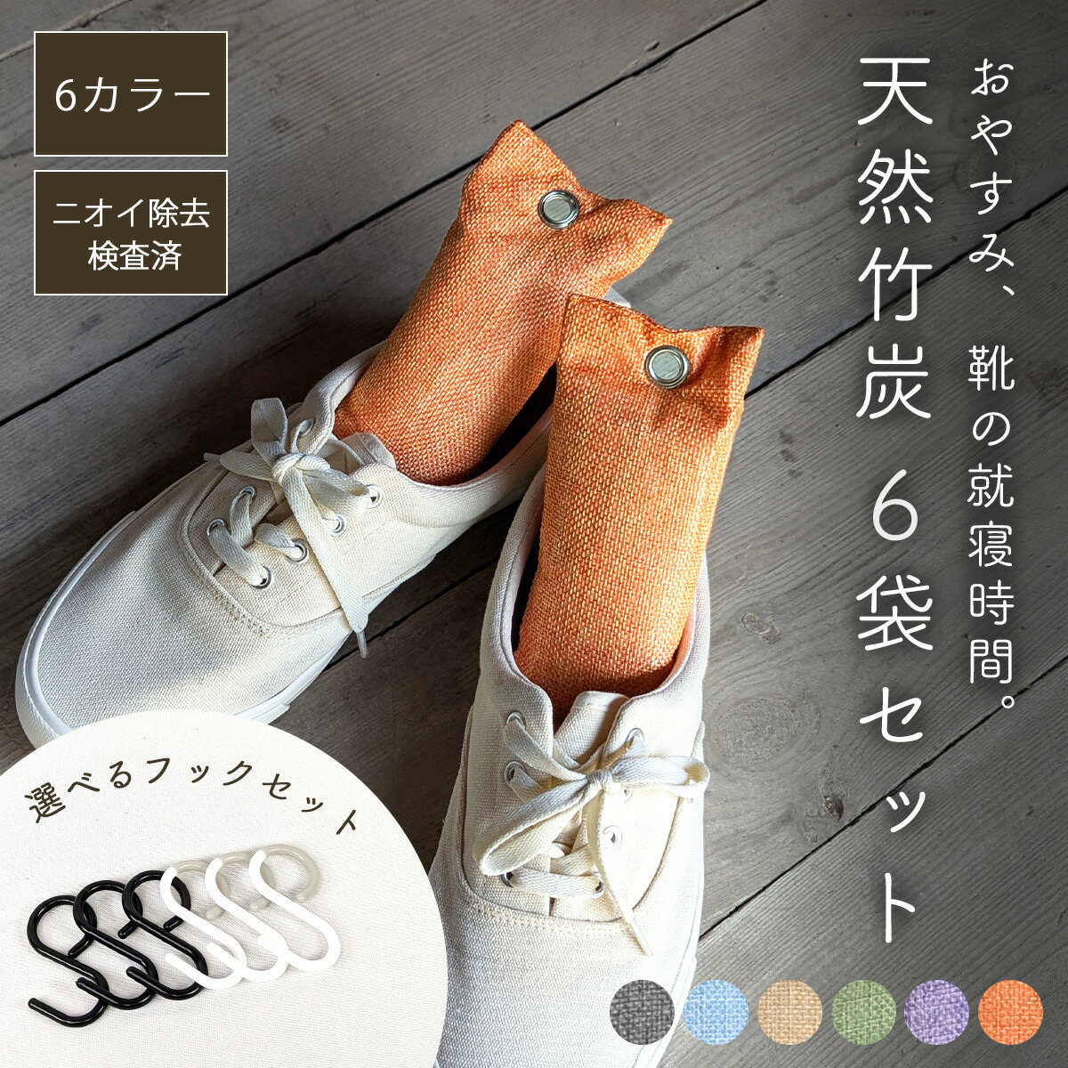 天然竹炭パック 1