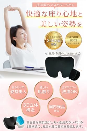 骨盤矯正クッションのおすすめ人気ランキング【2025年】 | マイ 骨盤矯正クッションのおすすめ人気ランキング【2025年】 | マイ