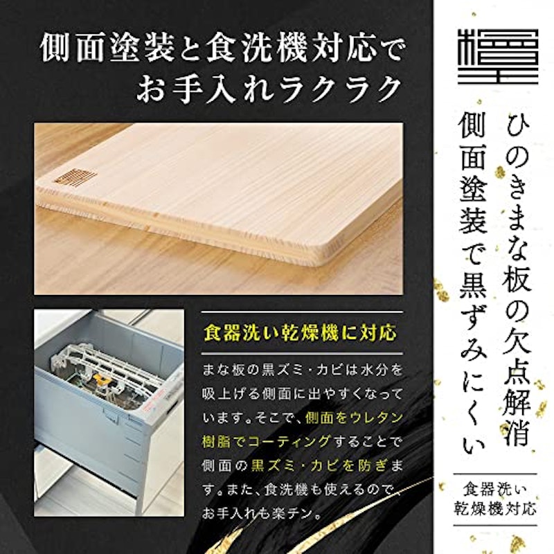 檜王 ひのきまな板 5