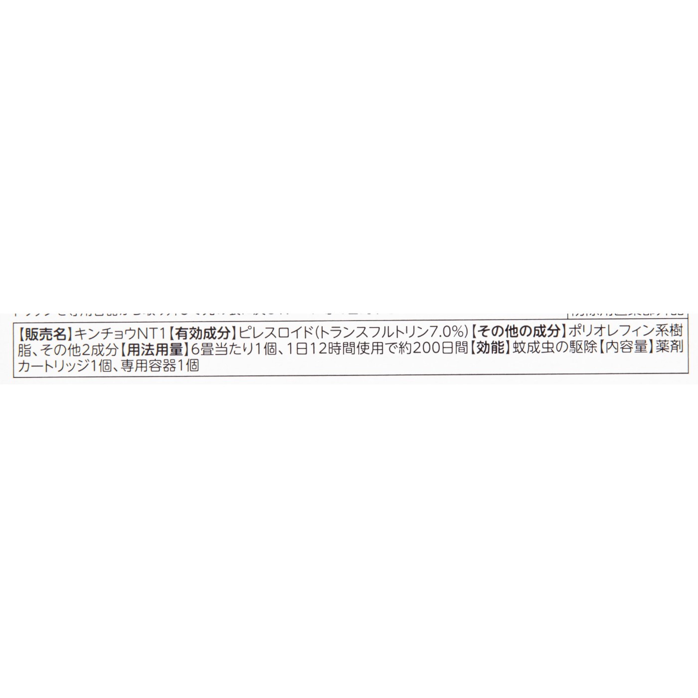 シンカトリ 2