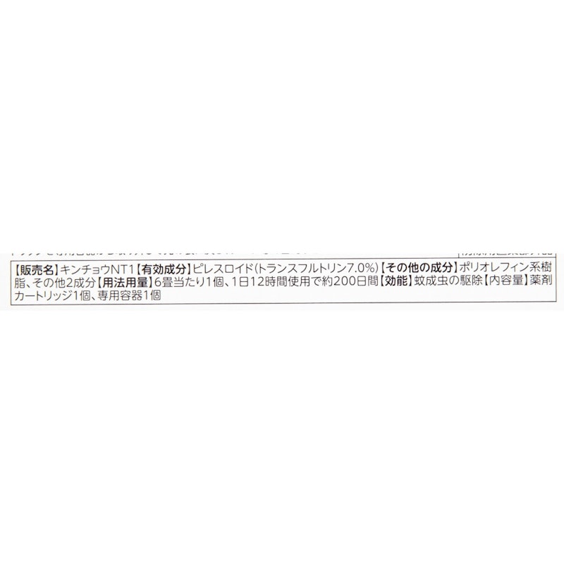 シンカトリ 2