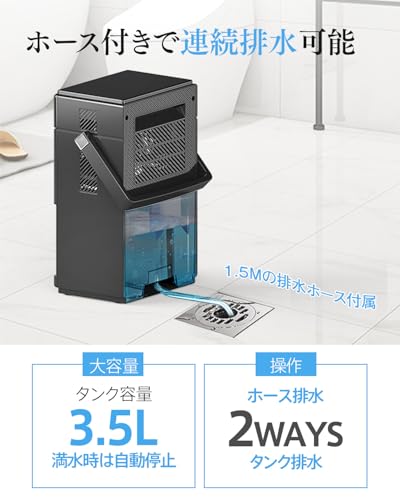 小型除湿機 3
