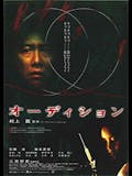 サイコホラー映画のおすすめ人気ランキング 5