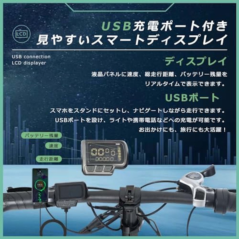 電動アシスト自転車 4