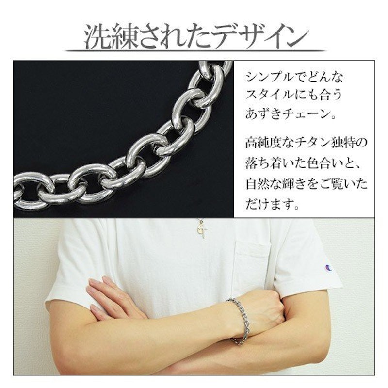 チタン あずきチェーンブレスレット 3