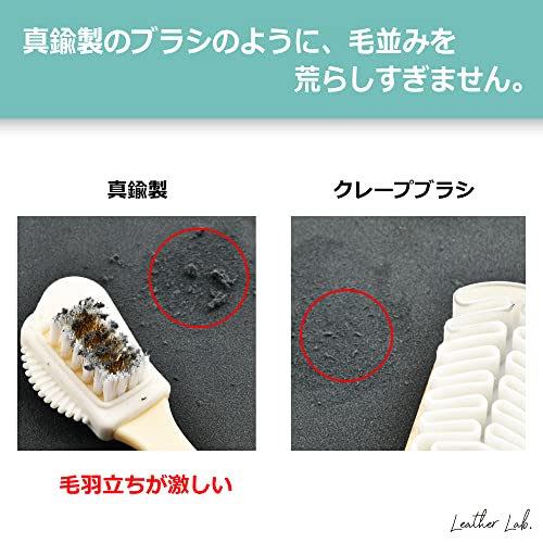 Leather Lab. 起毛革用ブラシ  5